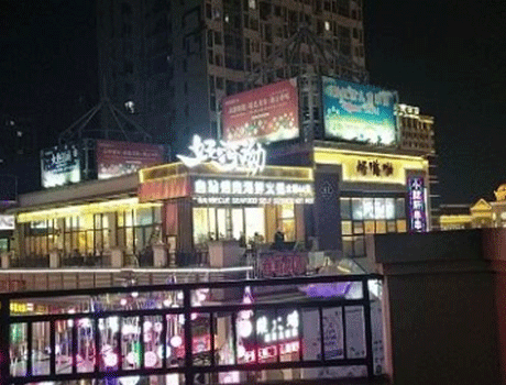 餐飲燈光案例--武漢盤龍城好嗨喲